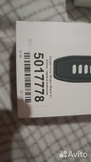 Watch