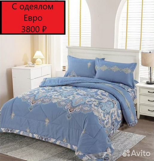 Комплект постельного белья с одеялом