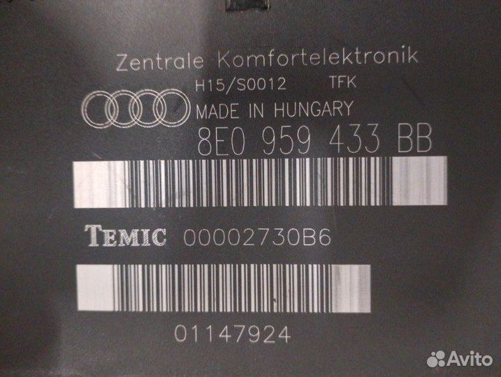 Блок комфорта Audi A4 B6 2000-2006г