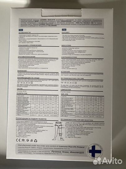 Компрессионный трикотаж