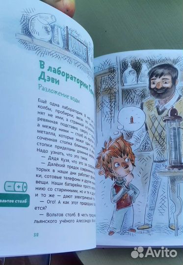 Увлекательная физика химия. чевостик. елена качур