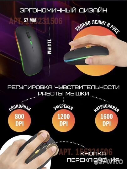 Беспроводная мышь