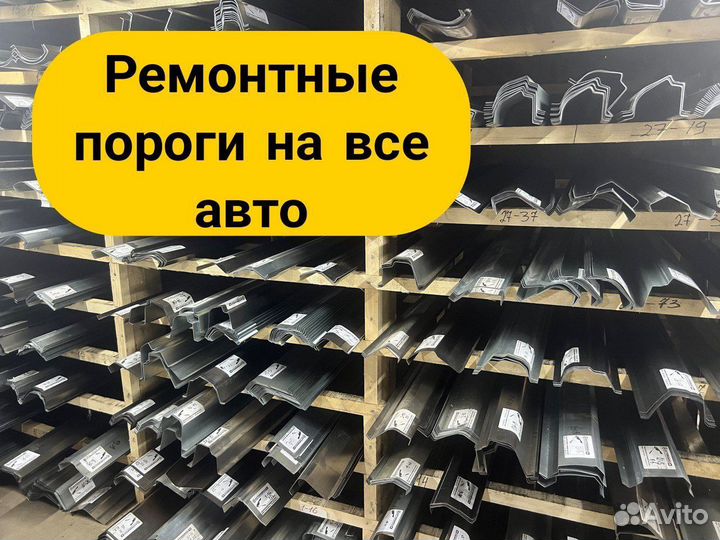 Пороги и арки на Chevrolet Lanos