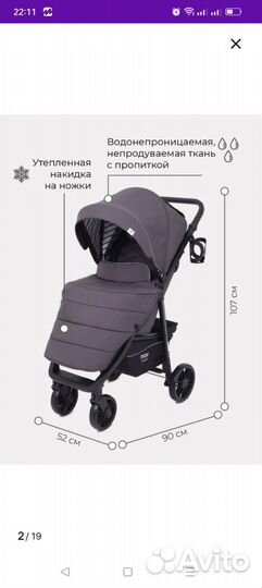 Прогулочная коляска