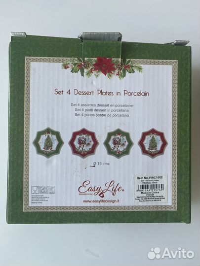 Набор новогодних тарелок