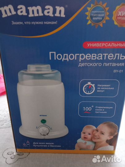 Подогреватель -стерилизатор для бутылочек