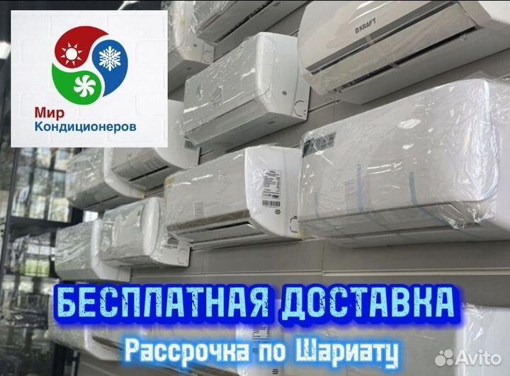 Кондиционеры