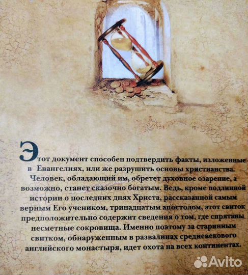 Исторический роман