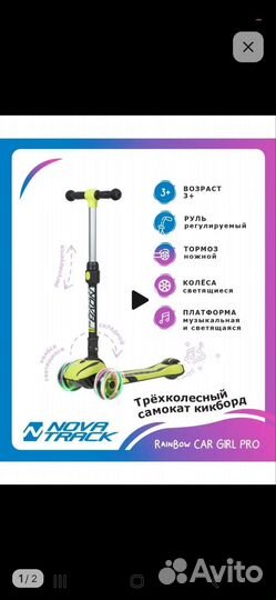 Беговел и самокат