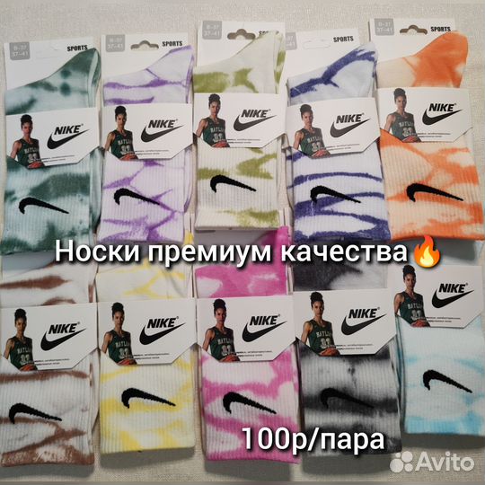 Носки nike, adidas