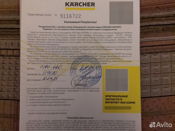 Мойка высокого давления karcher к4 Basic