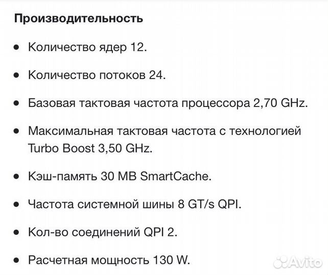 Процессор Xeon e5 -2696 v2 аналог i5-11500T
