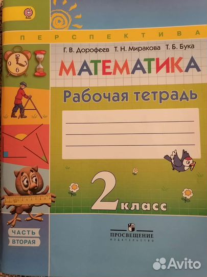 Рабочая тетрадь по математике 2 класс, ч. 2