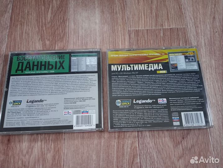 Диски с софтом для компьютера