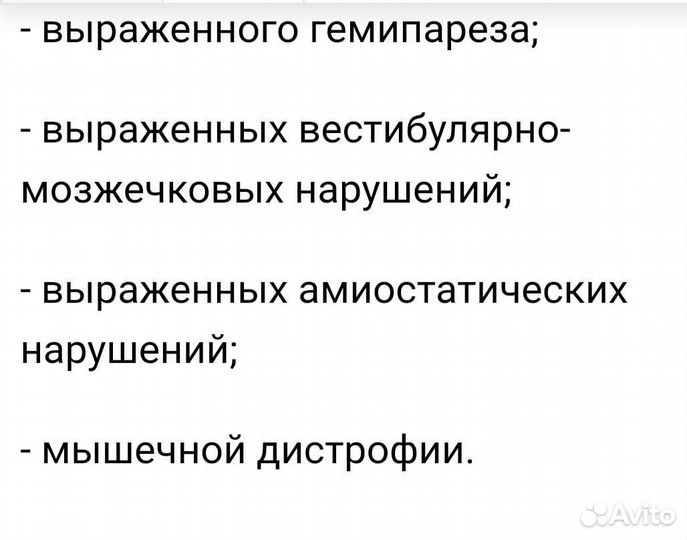 Опора для стояния ос-103 (Буратино)