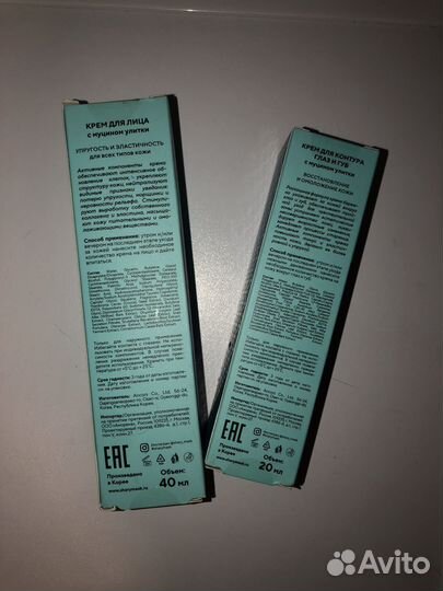 Крем Shary для лица с муцином улитки