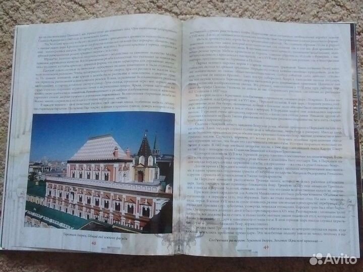 Подарочная книга