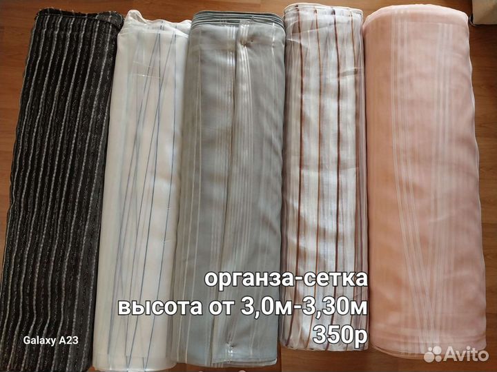 Продам ткань