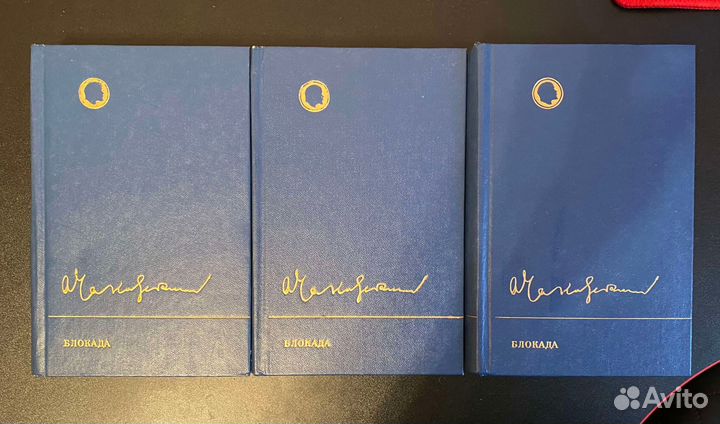 Книги Чаковского А.Б. 