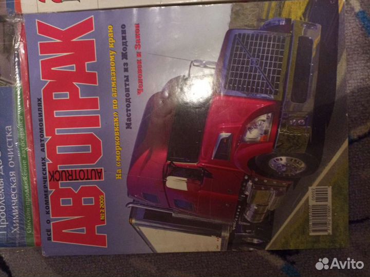 Автотрак, Комтранс, Автоперевозчик, Автосервис