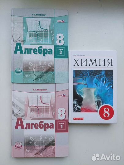 Учебники 8 класс