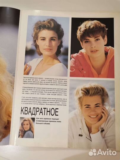 Книга 222 модные причёски