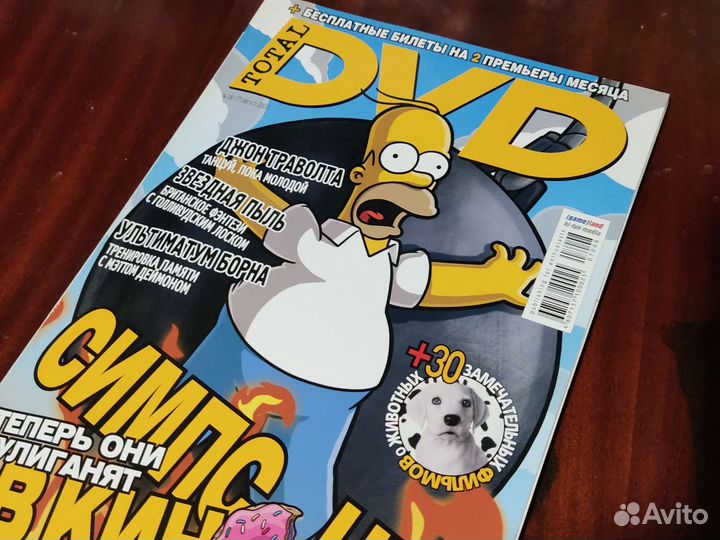 Total DVD журнал