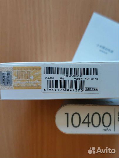 Портативный аккумулятор Xiaomi Mi Power Bank 10400