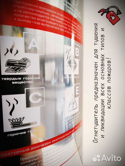 Огнетушитель Bontel объемом 5 л