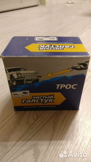 Трос буксировочный