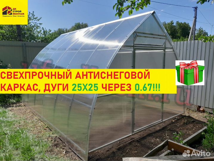 Теплица капля