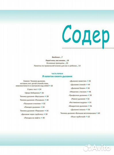 Книга новая Научите ребёнка медитации Лиза Робертс