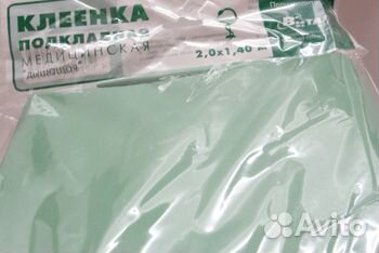 Клеенка подкладная пвх отрез 2*1,40