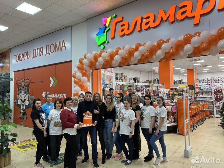 Продается сеть магазинов Галамарт товары для дома