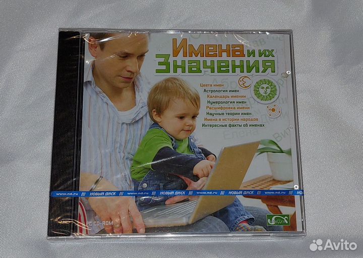 Новый диск для компьютера 