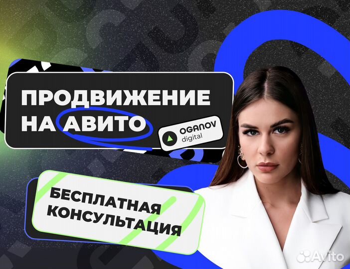 Авитолог / Услуги Авитолога