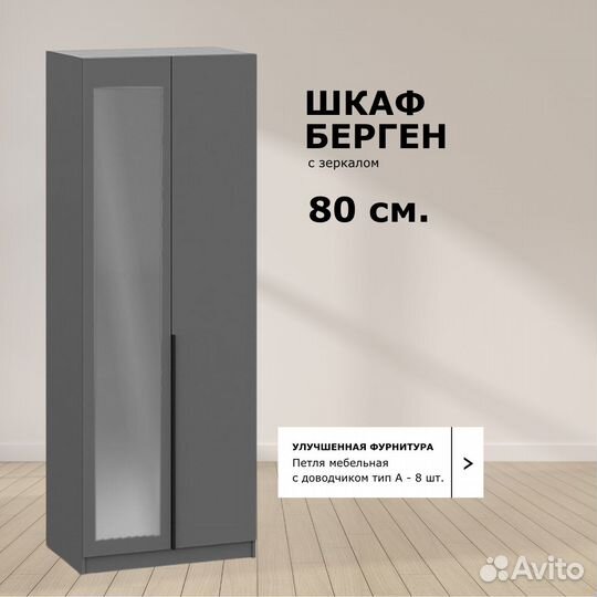 Шкаф двухдверный 