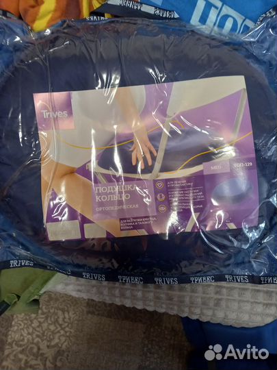 Подушка - кольцо ортопедическая