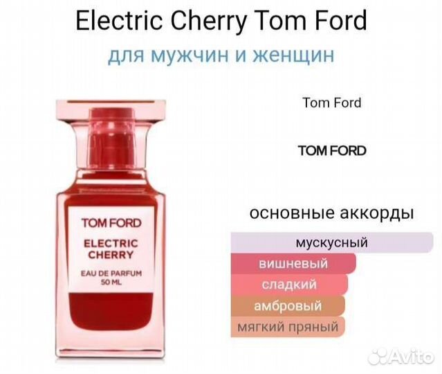 Tom Ford Electric cherry оригинал распив