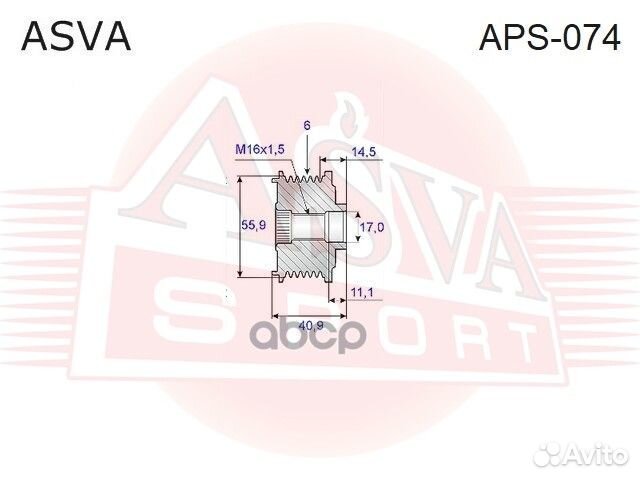 Шкив генератора APS-074 asva