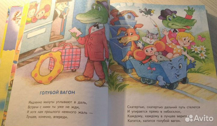 Эдуард Успенский. Стихи и песни из мультфильмов