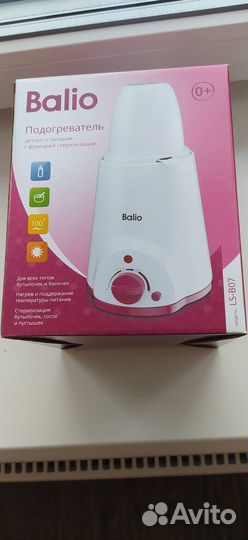 Продаётся подогреватель детского питания