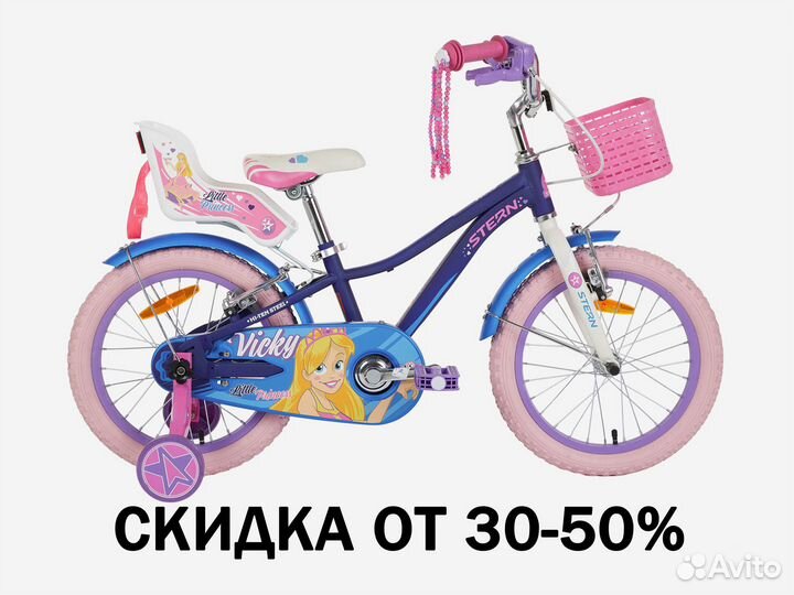Велосипед для девочек Stern Action Leeloo Vicky