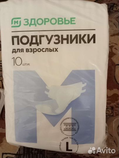 Подгузники для взрослых