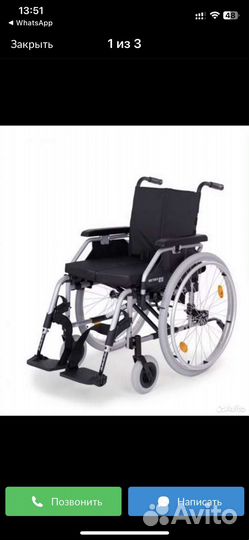 Коляска инвалидная