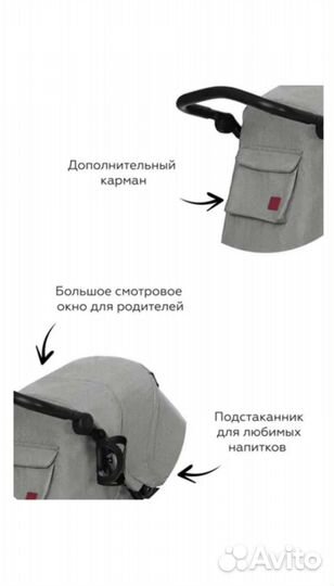 Прогулочная коляска