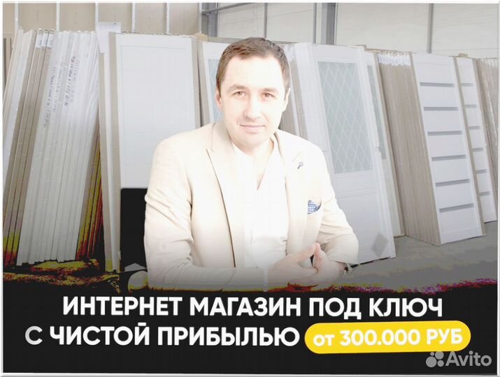 Готовый бизнес под ключ 3 3 9 5