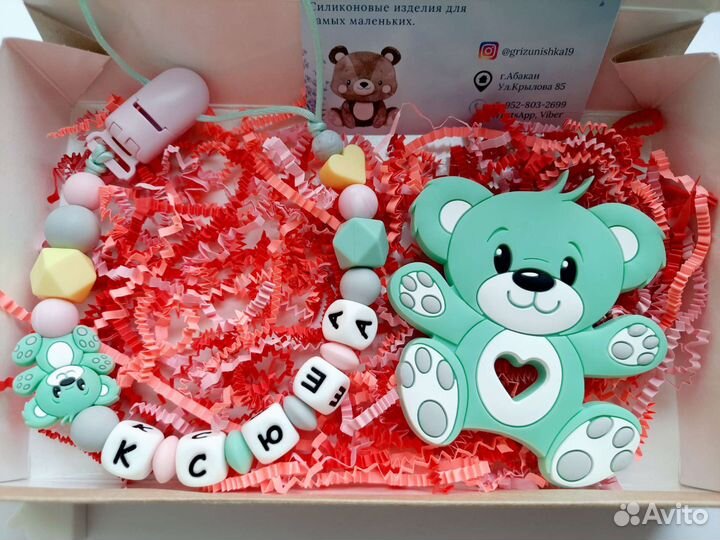 Подарочный набор для малыша