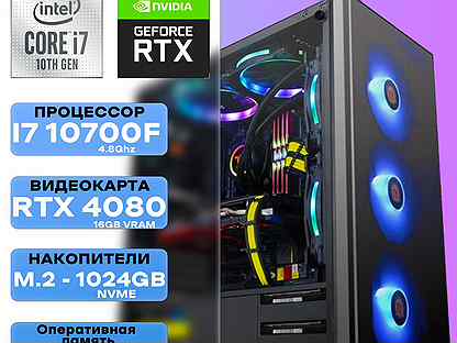 Топовый Компьютер Core I7 10700F/RTX 4080/1TB nvme