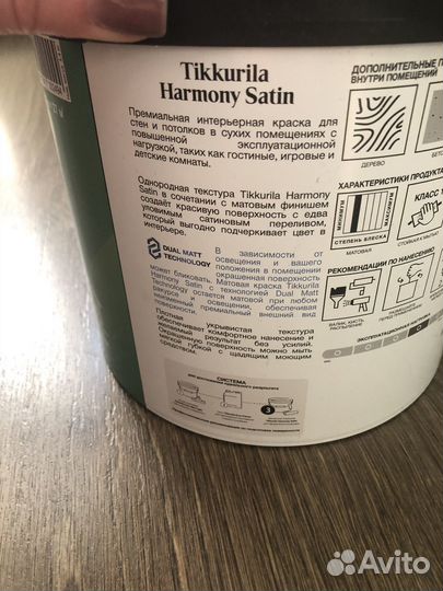 Краска Tikkurila Harmony Satin 2,7 л